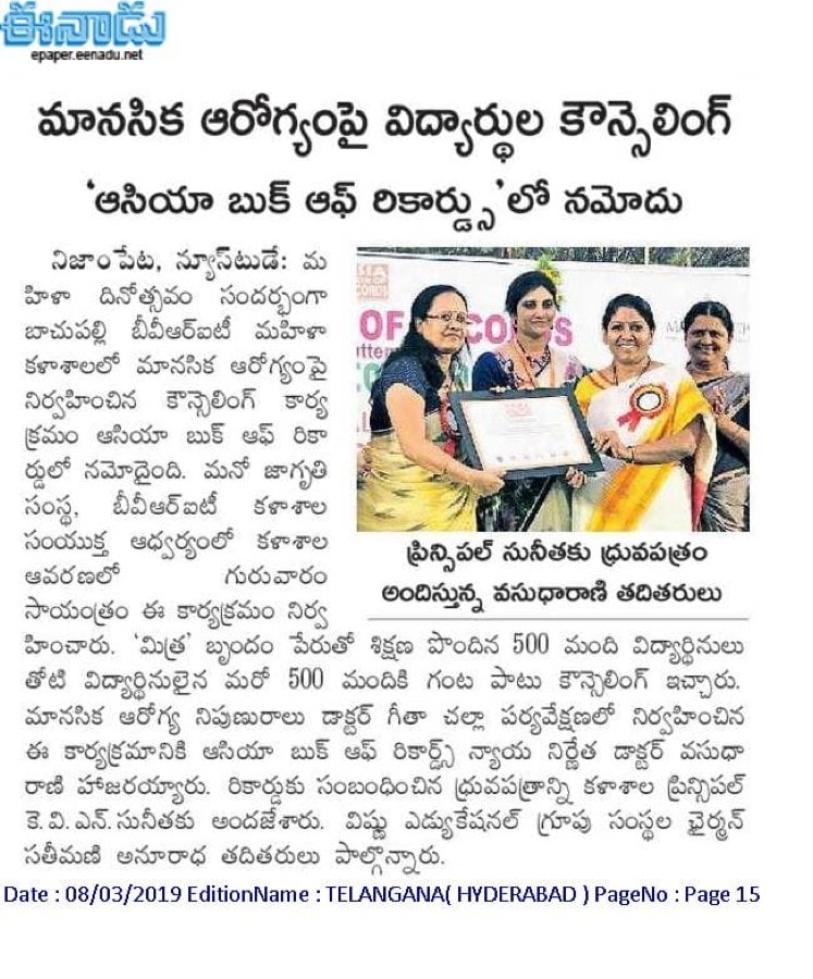Newspaper feature, March 2019